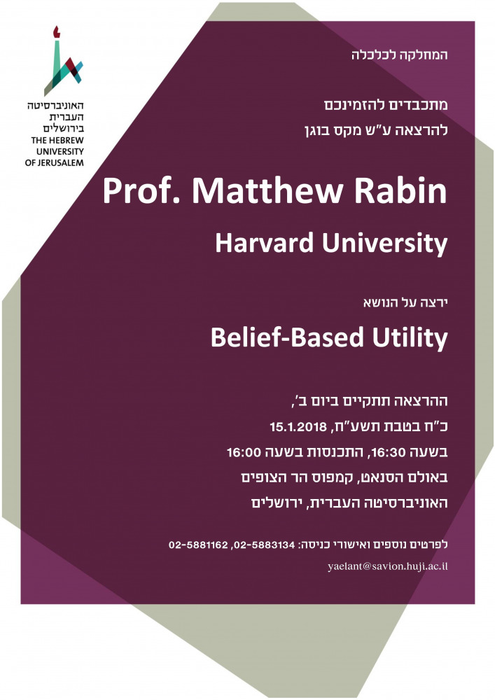 בוגן 2018