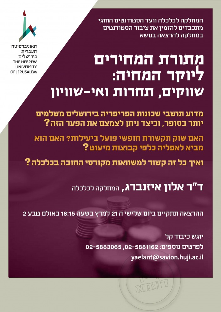 אלון